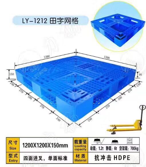 中國(guó)標(biāo)準(zhǔn)托盤(pán)